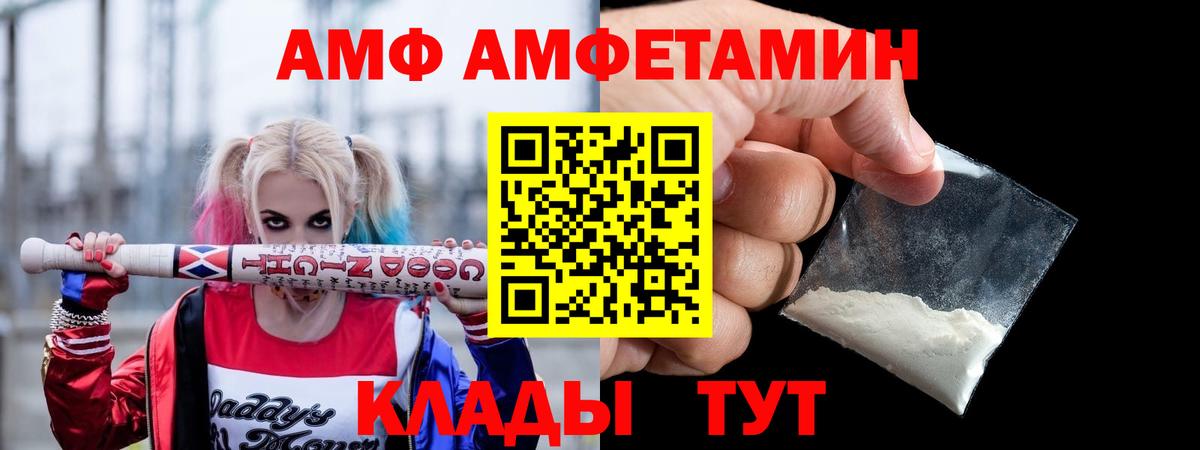 АМФЕТАМИН Premium Сальск