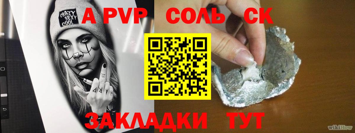 Alpha-PVP  Alpha-PVP VHQ  Вход с VPN  Alpha-PVP мука  Сальск  Alfa_PVP Crystall 