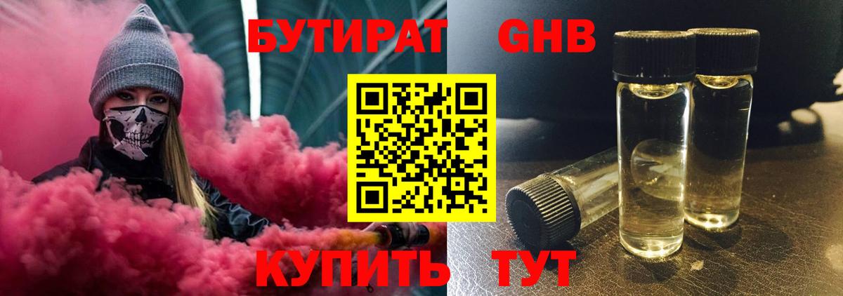 Бутират BDO 33% Сальск