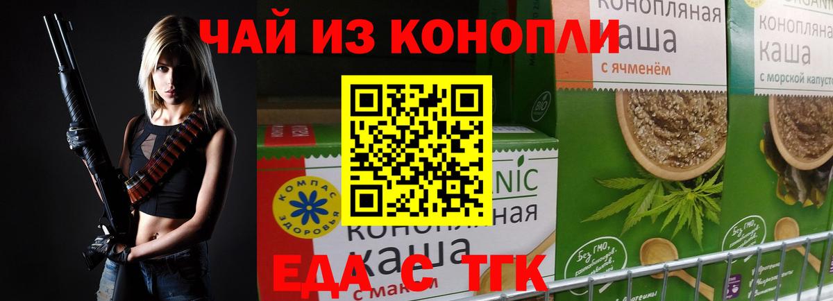 Печенье с ТГК конопля Сальск