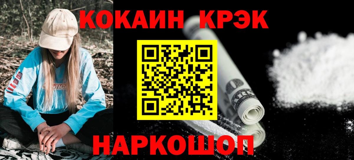 КОКАИН 97% Сальск