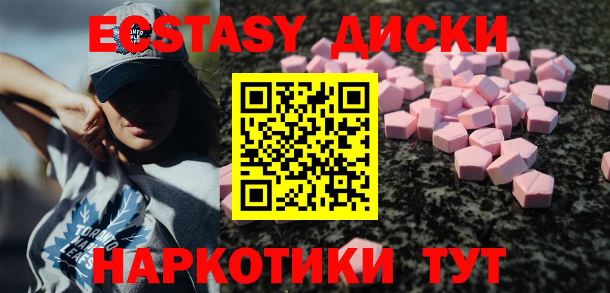 Ecstasy Punisher  Вход с VPN  ЭКСТАЗИ  Сальск  Экстази 280мг 