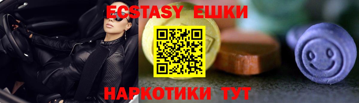 Ecstasy диски Сальск