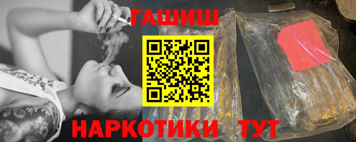 ГАШИШ Ice-O-Lator Сальск