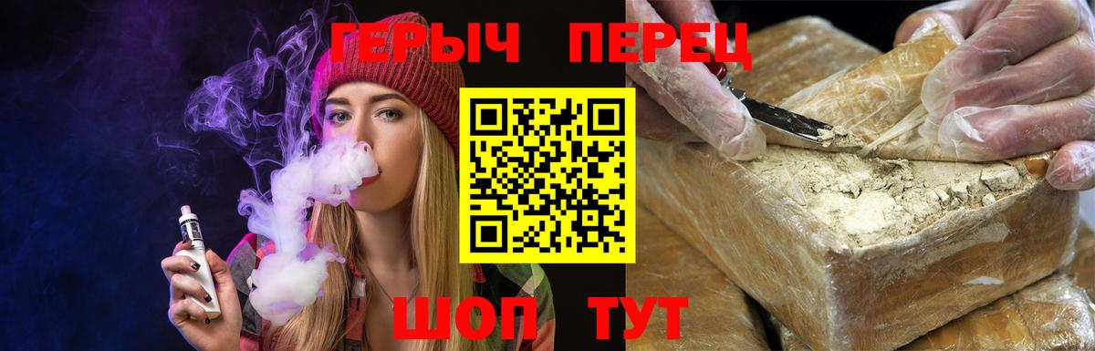Героин Heroin  ГЕРОИН  Сальск  Вход с VPN 