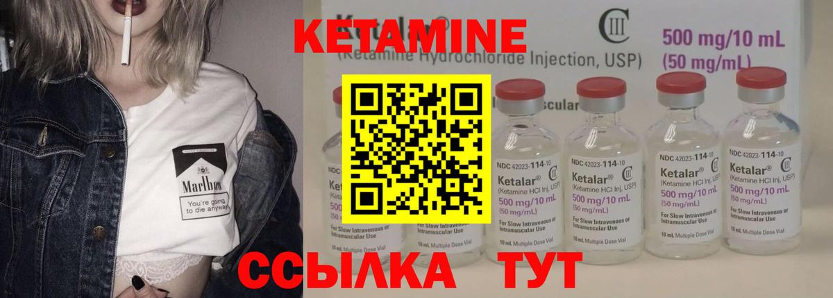 Сальск  Кетамин ketamine  блэк спрут ССЫЛКА  Вход с VPN 