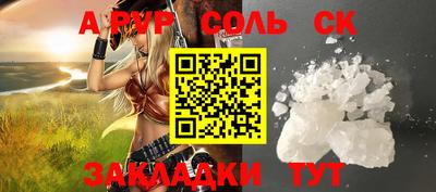 гашик Сланцы