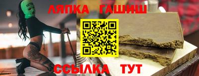 гашик Сланцы