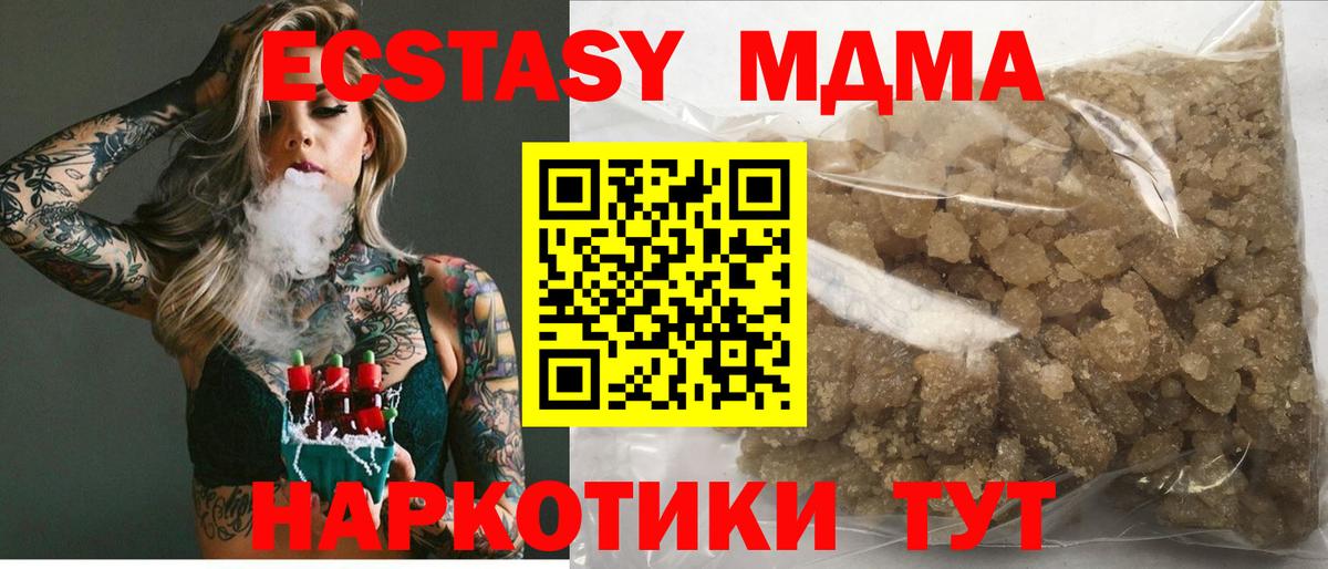 MDMA crystal  MDMA VHQ  MDMA  Вход с VPN  Сальск 