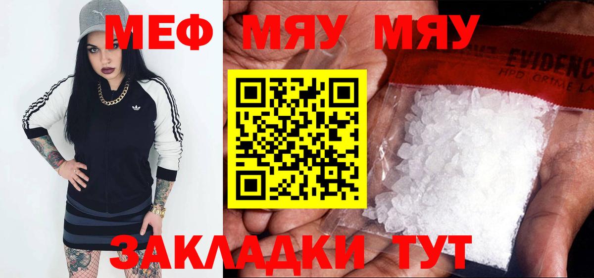 Сальск  МЕФ  МЕФ 4 MMC  Вход с VPN  Меф mephedrone 