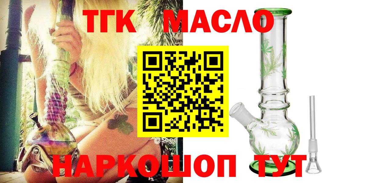 Дистиллят ТГК THC oil  ТГК THC oil  Сальск  Вход с VPN 