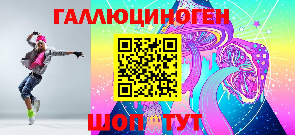 Галлюциногенные грибы мухоморы  Галлюциногенные грибы мухоморы  Вход с VPN  Сальск 